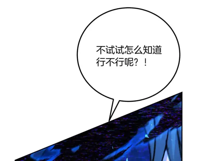 《神的打工世界》第100话 最终大结局图322
