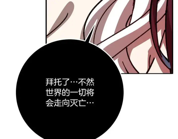 《神的打工世界》第100话 最终大结局图59