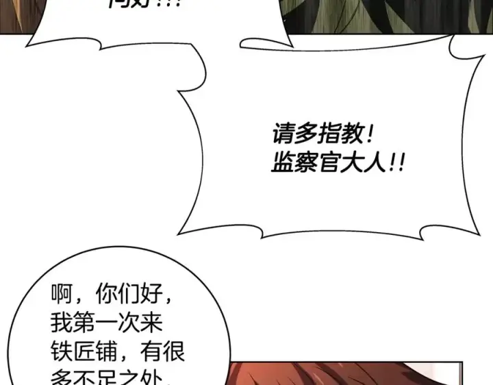 《神的打工世界》第9话 紧急支持铁匠铺图107