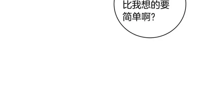 《神的打工世界》第9话 紧急支持铁匠铺图111