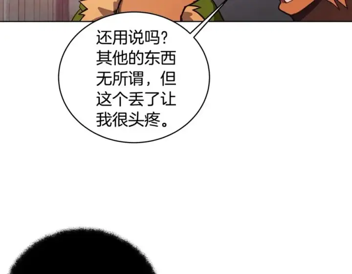 《神的打工世界》第9话 紧急支持铁匠铺图118