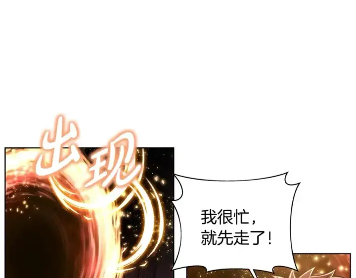 《神的打工世界》第9话 紧急支持铁匠铺图130