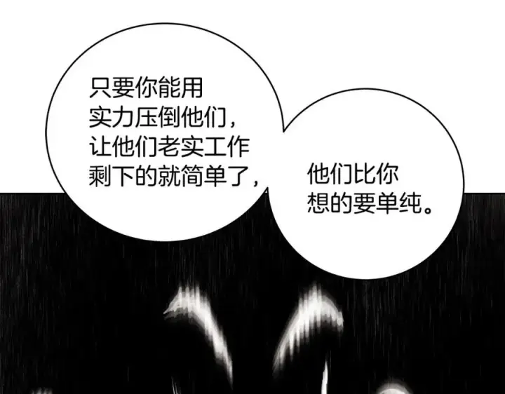 《神的打工世界》第9话 紧急支持铁匠铺图135