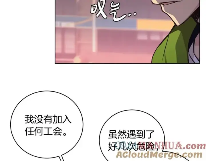 《神的打工世界》第9话 紧急支持铁匠铺图17