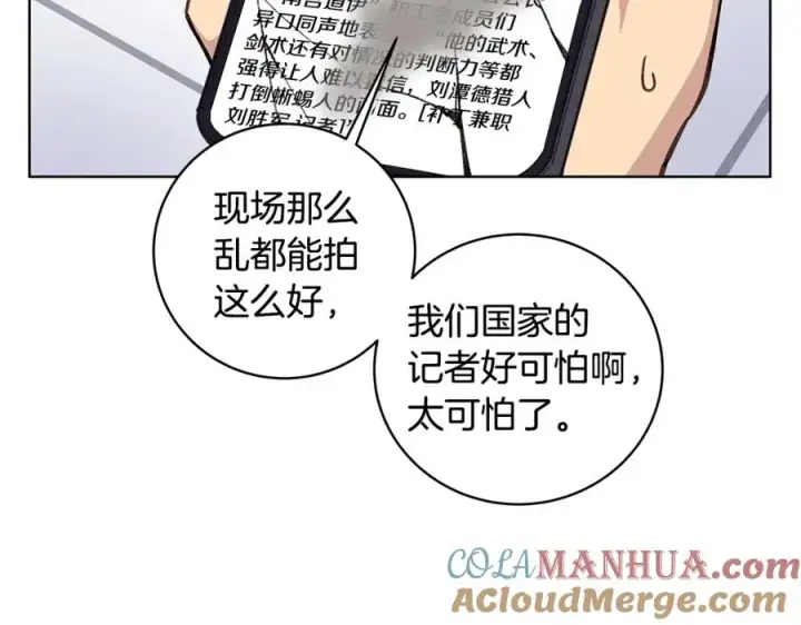 《神的打工世界》第9话 紧急支持铁匠铺图25