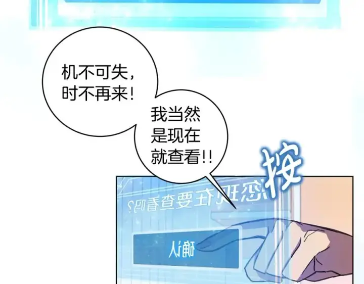 《神的打工世界》第9话 紧急支持铁匠铺图32
