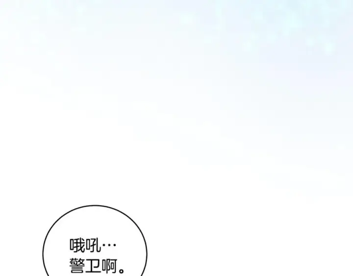 《神的打工世界》第9话 紧急支持铁匠铺图35