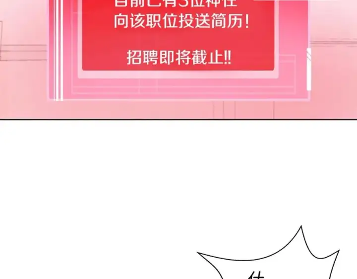 《神的打工世界》第9话 紧急支持铁匠铺图40
