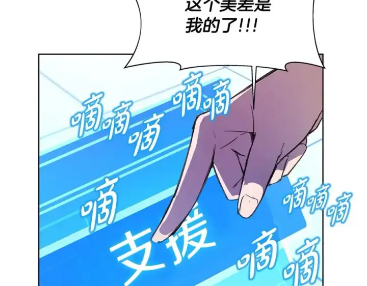 《神的打工世界》第9话 紧急支持铁匠铺图43