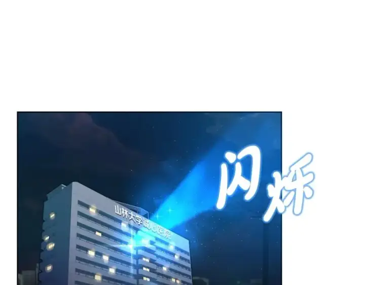 《神的打工世界》第9话 紧急支持铁匠铺图46