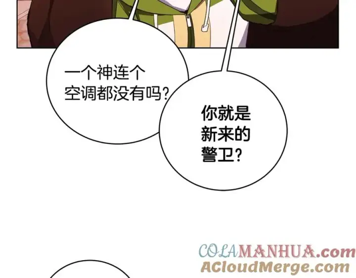 《神的打工世界》第9话 紧急支持铁匠铺图61