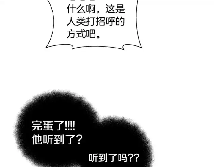 《神的打工世界》第9话 紧急支持铁匠铺图67