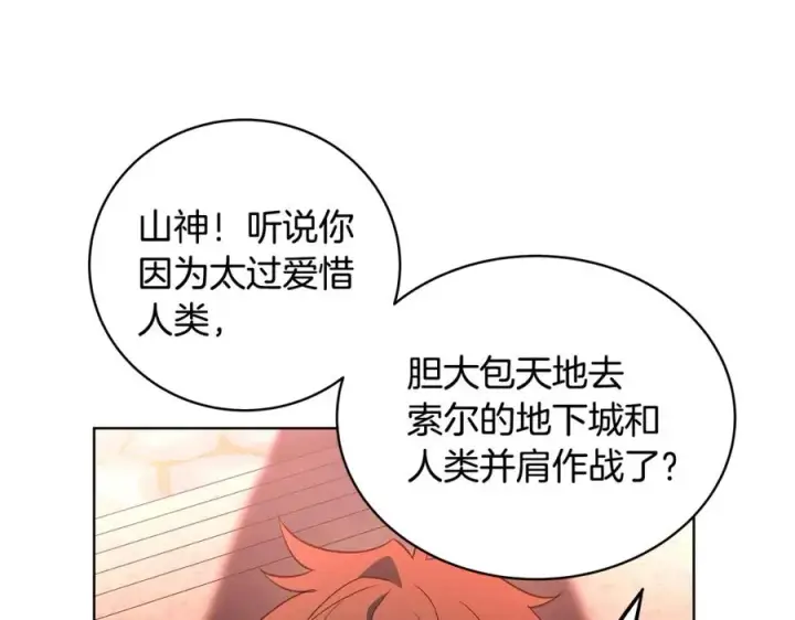 《神的打工世界》第9话 紧急支持铁匠铺图74