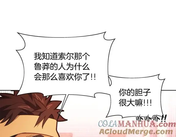 《神的打工世界》第9话 紧急支持铁匠铺图77