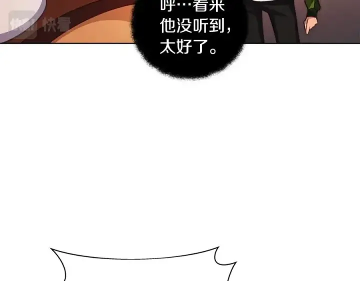 《神的打工世界》第9话 紧急支持铁匠铺图79
