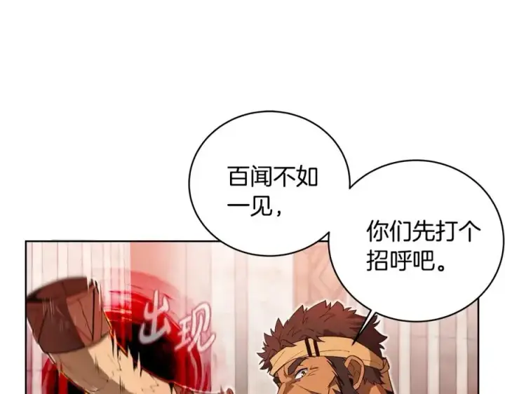 《神的打工世界》第9话 紧急支持铁匠铺图86