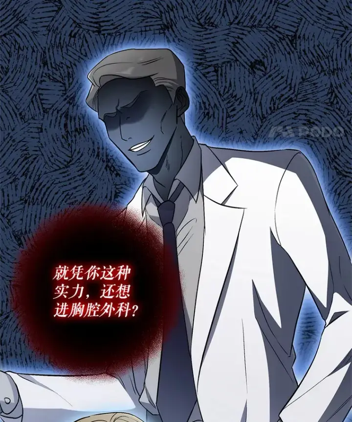 漫画《升级医生崔基石》1.这不是我第102张图