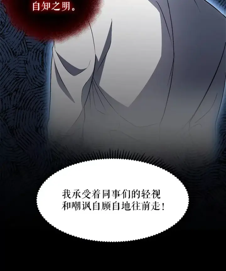 漫画《升级医生崔基石》1.这不是我第104张图