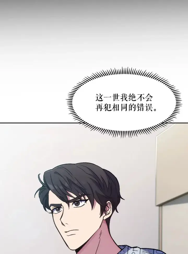 漫画《升级医生崔基石》1.这不是我第109张图