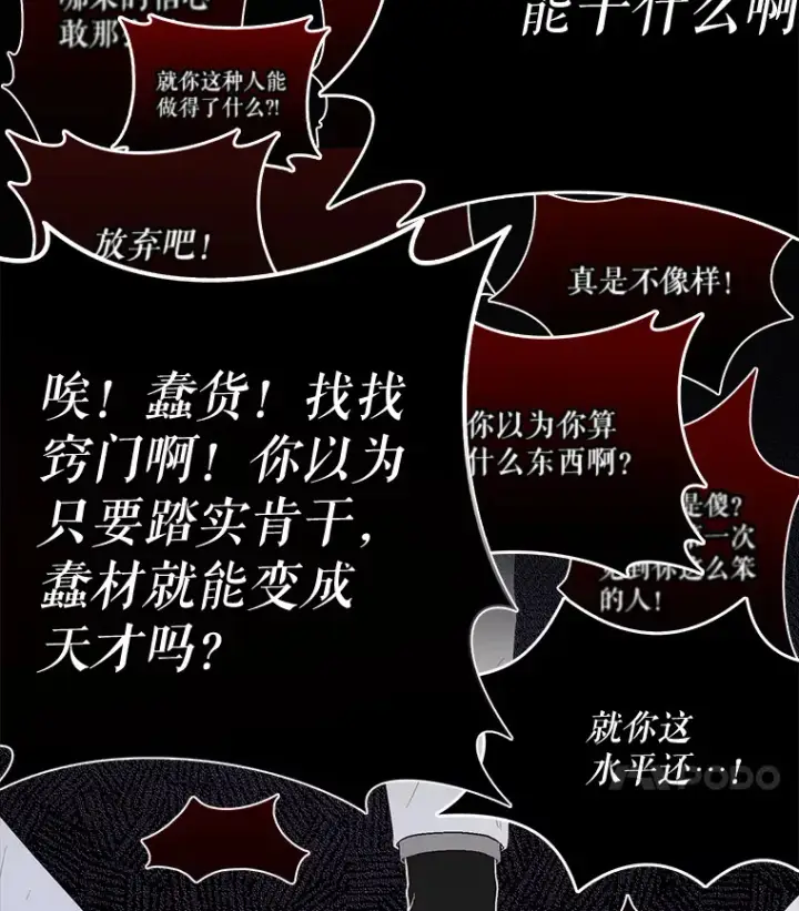 漫画《升级医生崔基石》1.这不是我第11张图