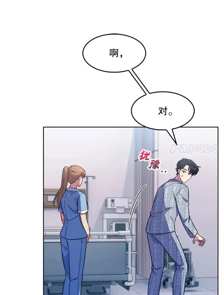 漫画《升级医生崔基石》1.这不是我第118张图