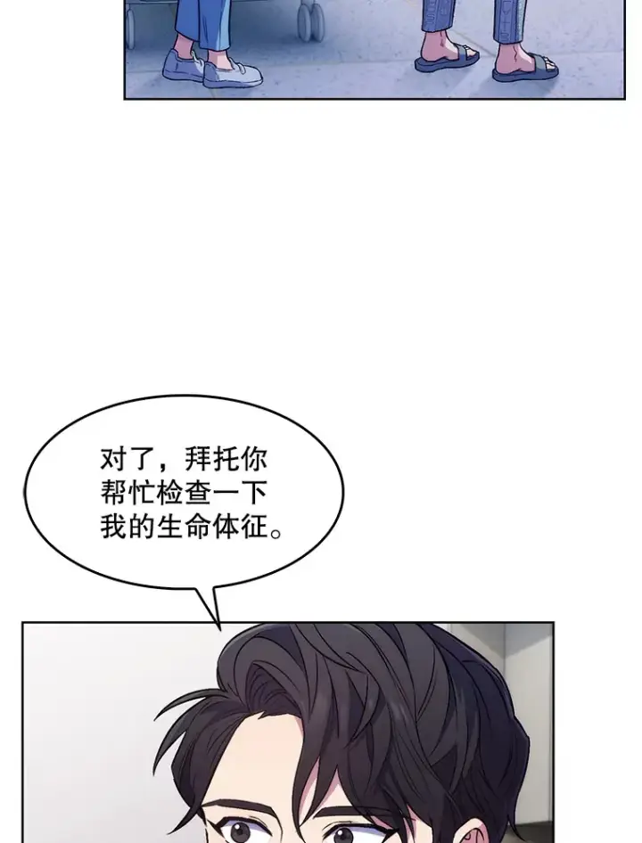 漫画《升级医生崔基石》1.这不是我第119张图