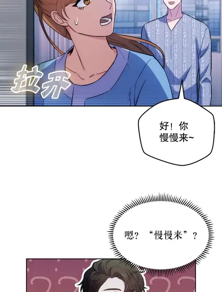 漫画《升级医生崔基石》1.这不是我第122张图