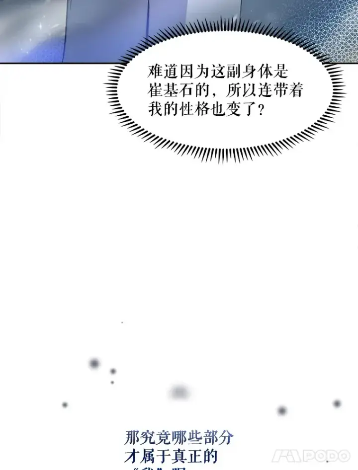 漫画《升级医生崔基石》1.这不是我第125张图