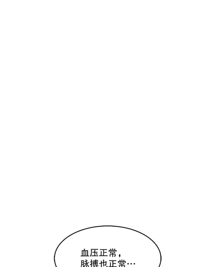 漫画《升级医生崔基石》1.这不是我第127张图