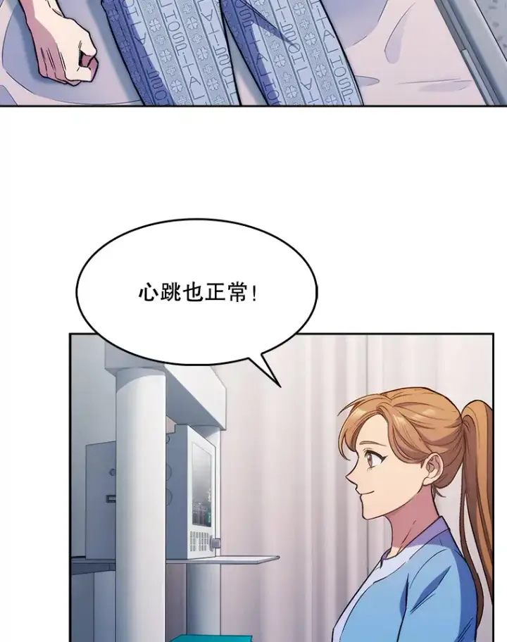 漫画《升级医生崔基石》1.这不是我第129张图