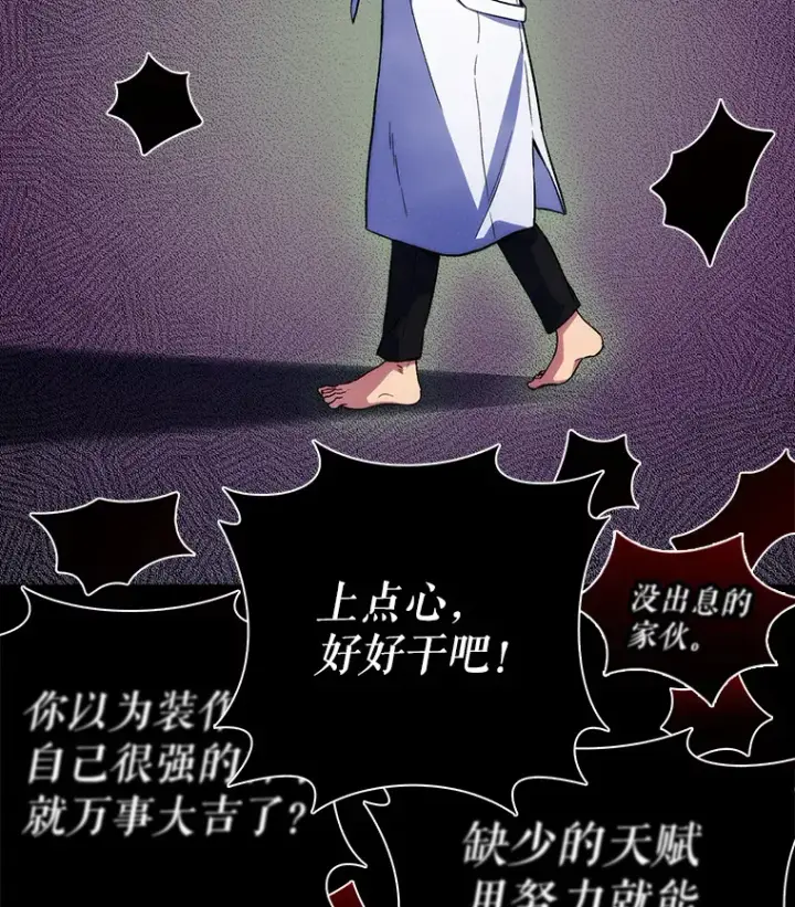 漫画《升级医生崔基石》1.这不是我第13张图