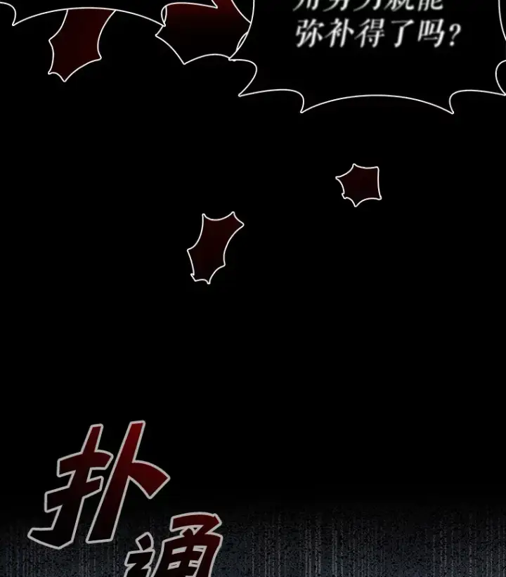 漫画《升级医生崔基石》1.这不是我第14张图