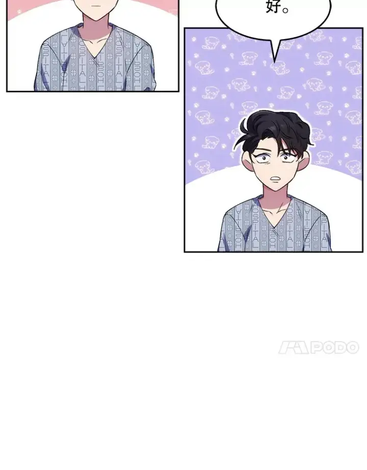 漫画《升级医生崔基石》1.这不是我第141张图
