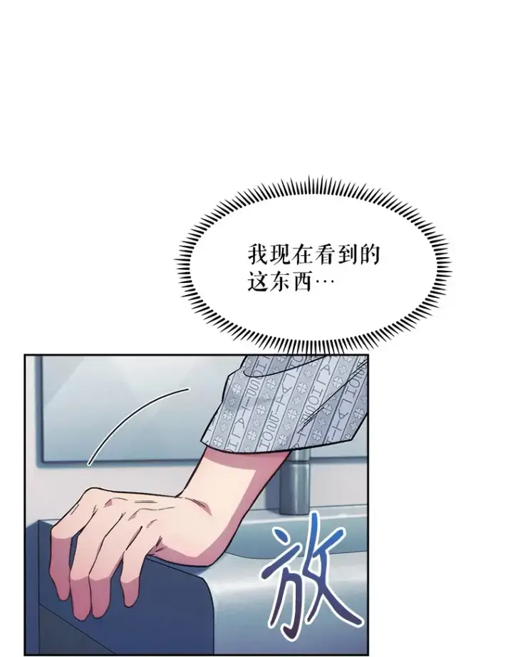 漫画《升级医生崔基石》1.这不是我第150张图