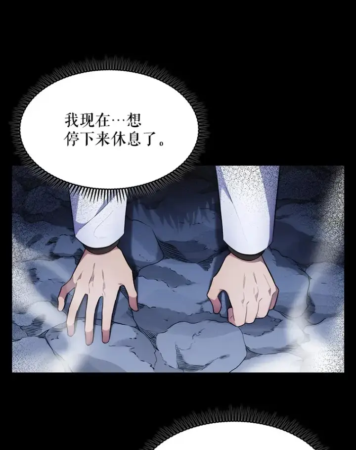 漫画《升级医生崔基石》1.这不是我第16张图