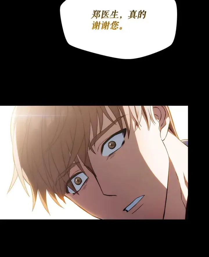 漫画《升级医生崔基石》1.这不是我第24张图