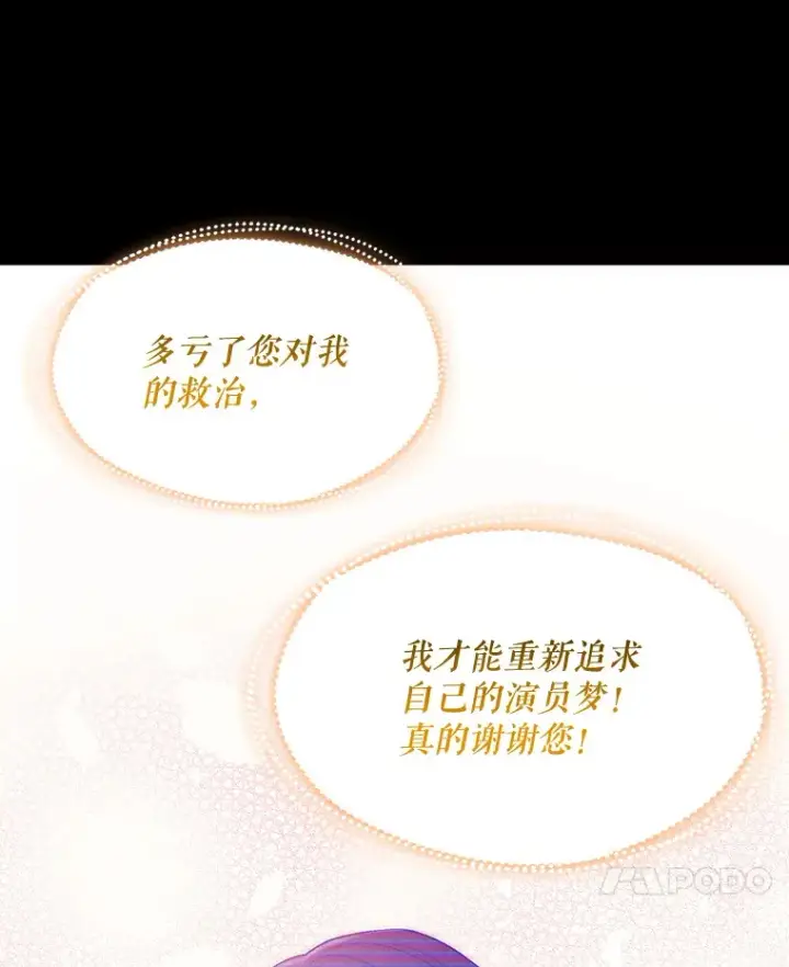 漫画《升级医生崔基石》1.这不是我第25张图