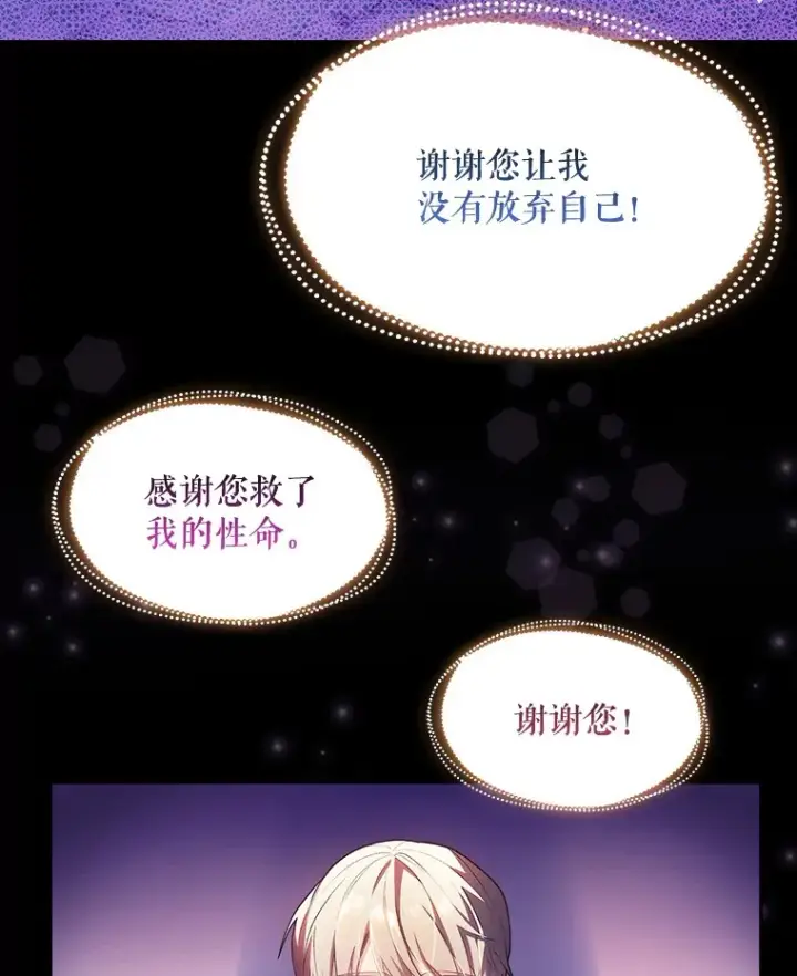 漫画《升级医生崔基石》1.这不是我第28张图