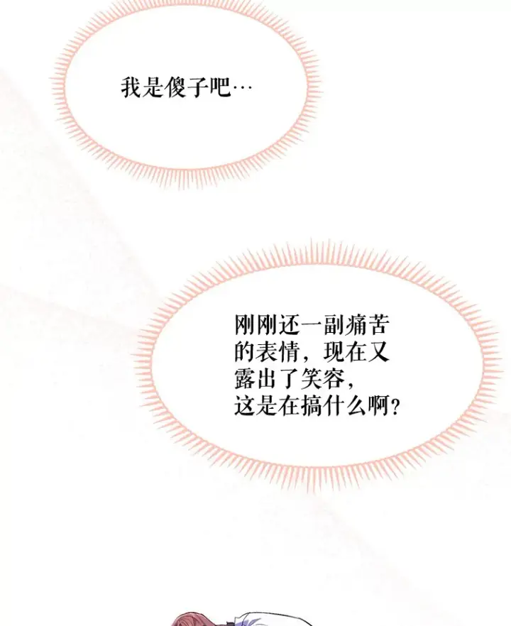 漫画《升级医生崔基石》1.这不是我第30张图