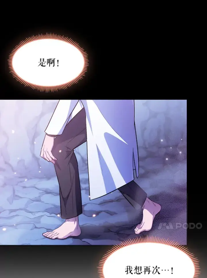 漫画《升级医生崔基石》1.这不是我第32张图