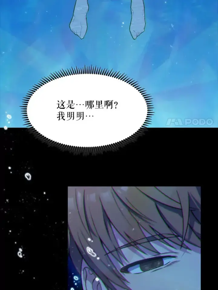 漫画《升级医生崔基石》1.这不是我第42张图