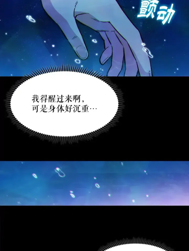 漫画《升级医生崔基石》1.这不是我第44张图
