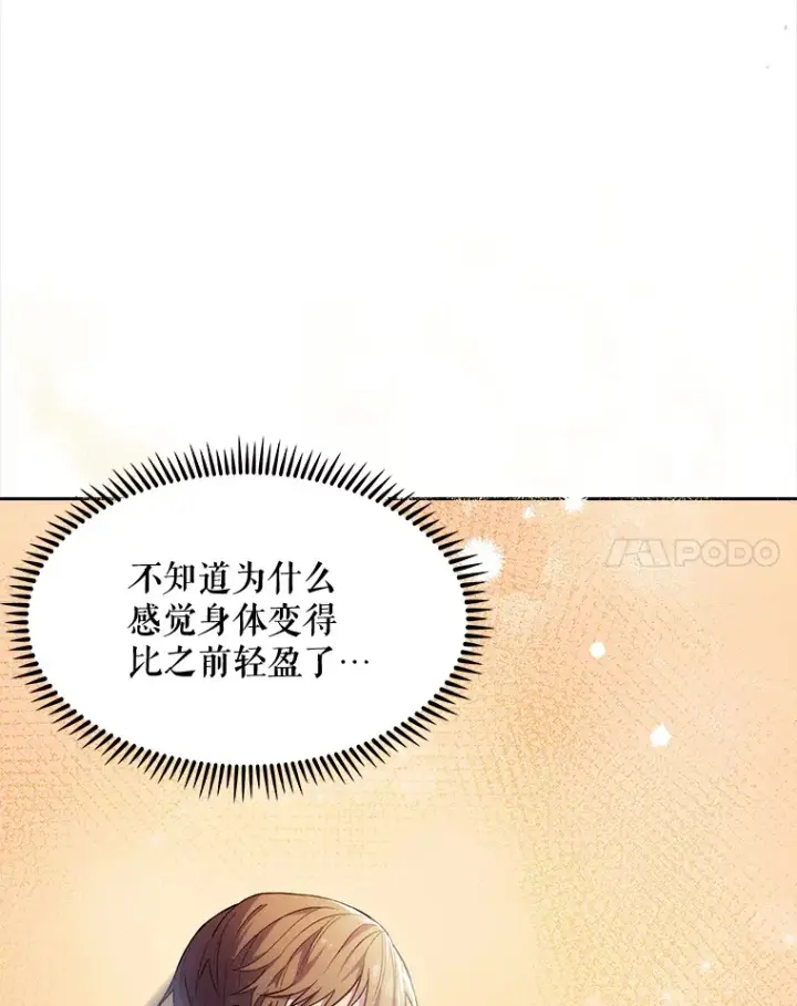 漫画《升级医生崔基石》1.这不是我第55张图