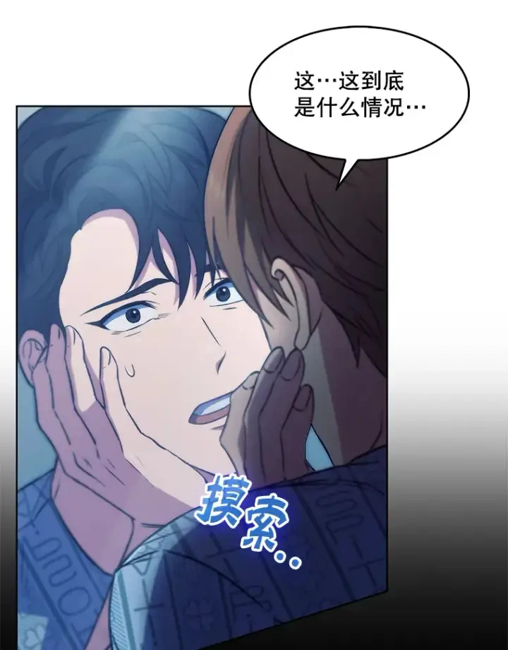 漫画《升级医生崔基石》1.这不是我第66张图