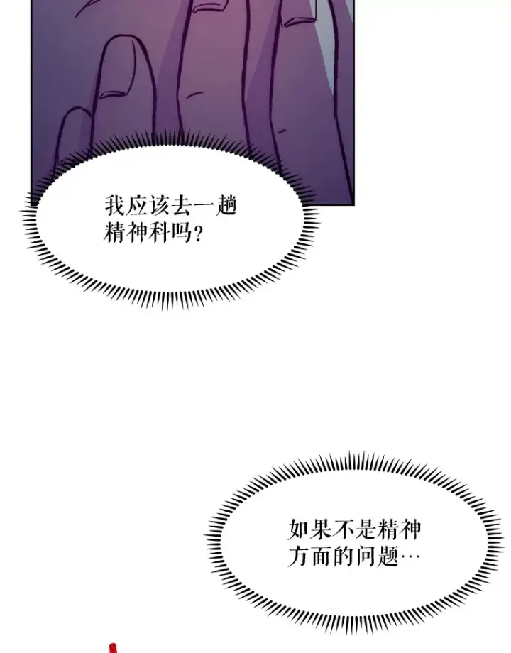 漫画《升级医生崔基石》1.这不是我第70张图