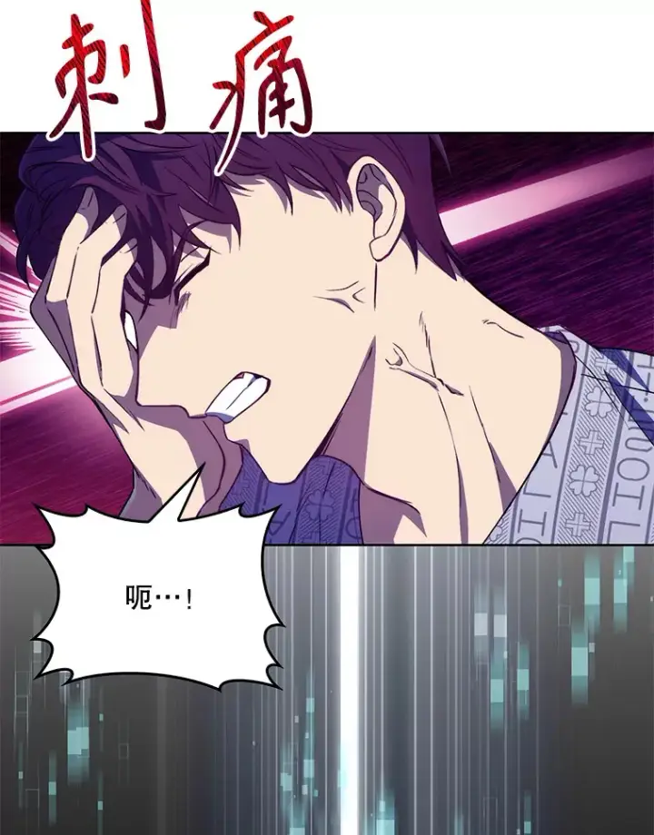 漫画《升级医生崔基石》1.这不是我第71张图