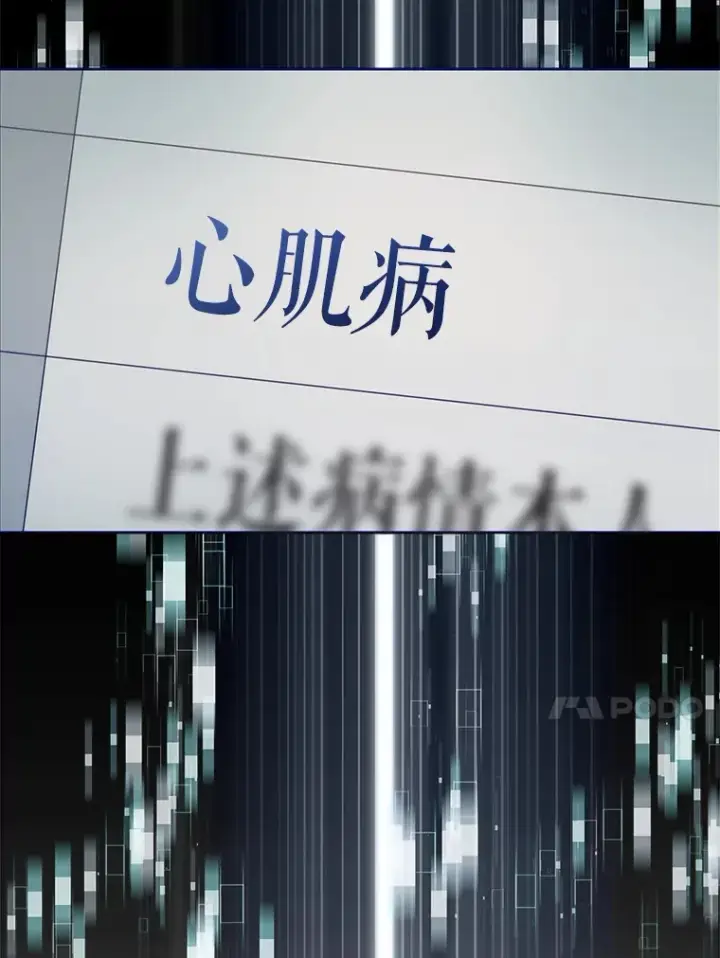 漫画《升级医生崔基石》1.这不是我第81张图