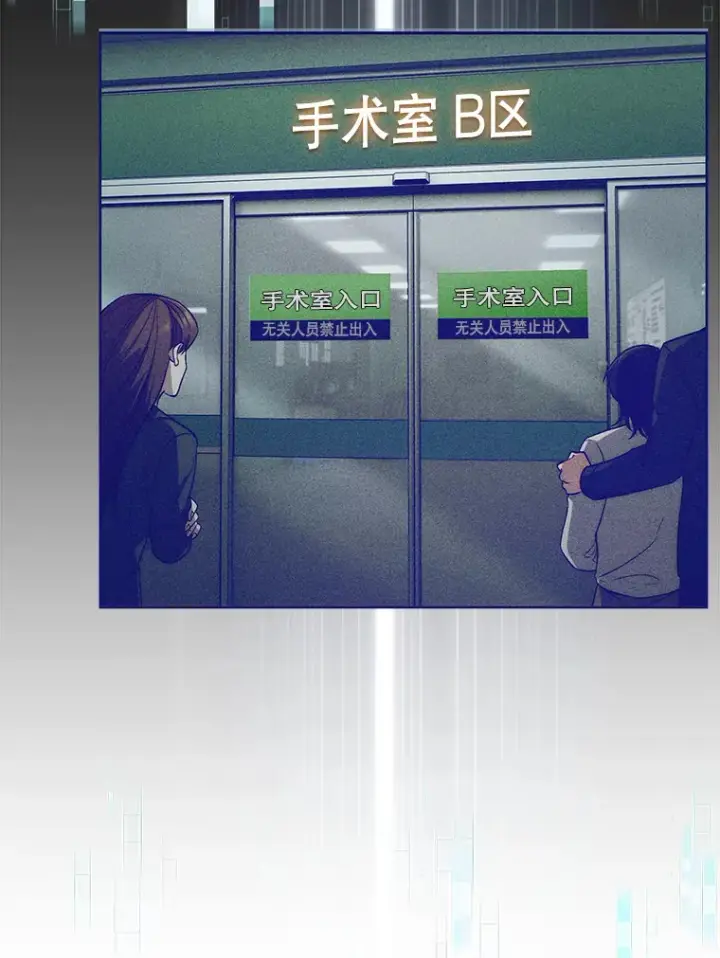 漫画《升级医生崔基石》1.这不是我第82张图