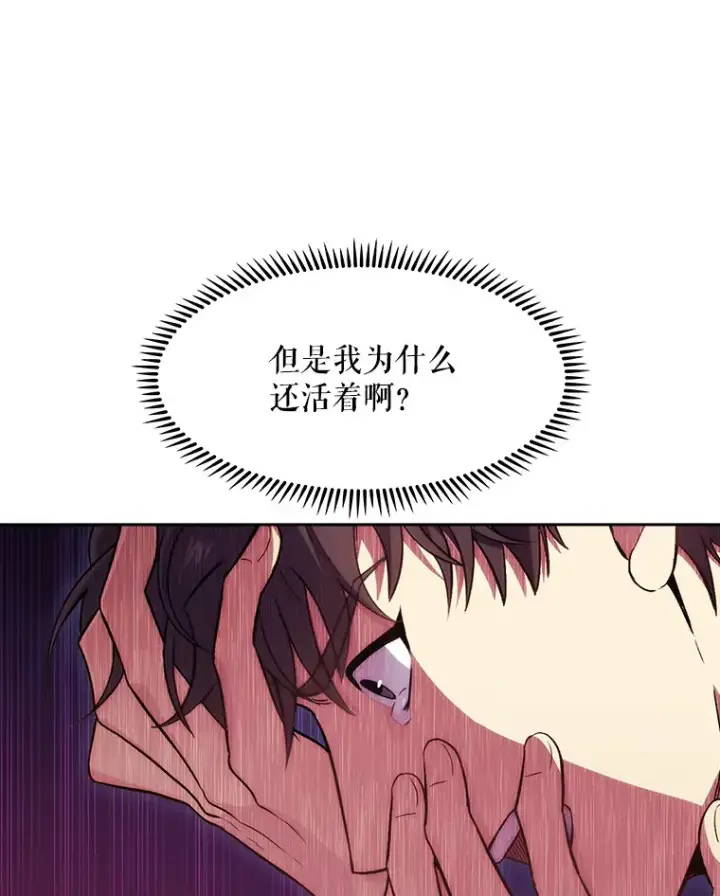 漫画《升级医生崔基石》1.这不是我第86张图