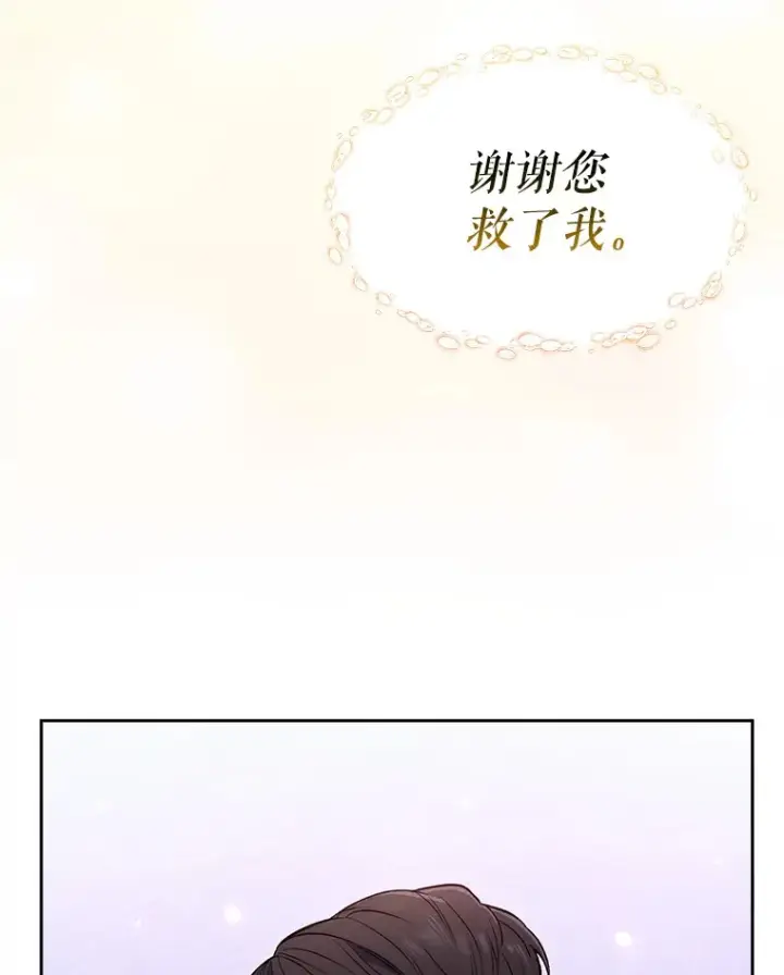 漫画《升级医生崔基石》1.这不是我第92张图